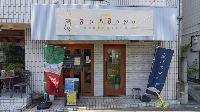 BRABONO - メイン写真: