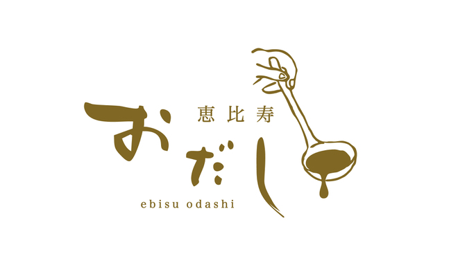 おだし - メイン写真: