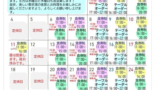 マグロ卸のフィッシャリーズテラス - メイン写真: