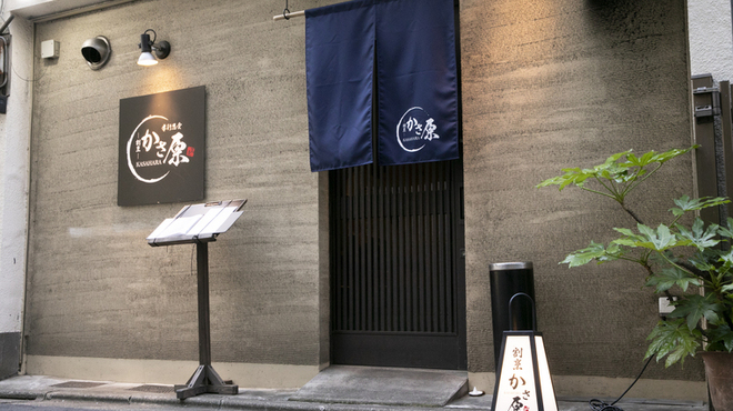 割烹 かさ原 - メイン写真: