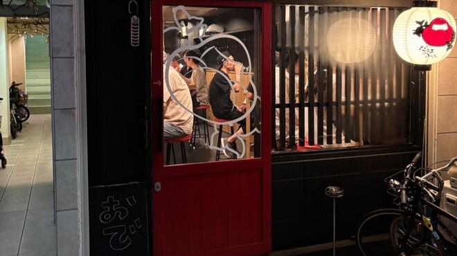 だるまときんぎょ - メイン写真: