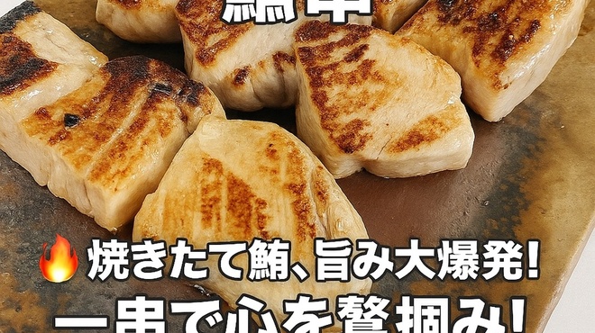 ネオ大衆 カモメヤ - メイン写真: