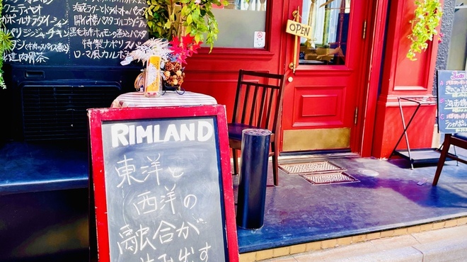 リムランド - メイン写真: