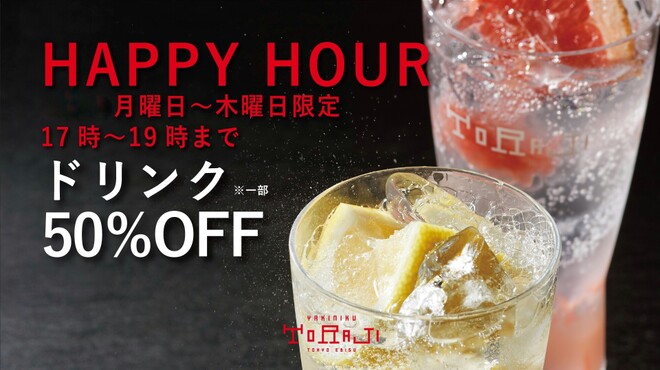 焼肉トラジ - ドリンク写真: