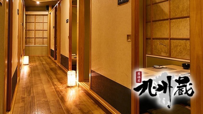 完全個室居酒屋 九州蔵 - メイン写真: