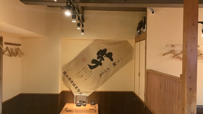 焼酎処さつま - メイン写真: