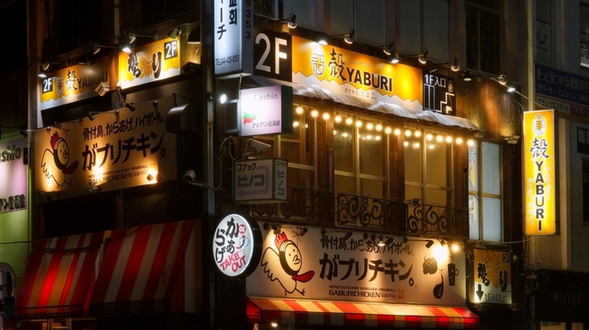 殻YABURI - メイン写真: