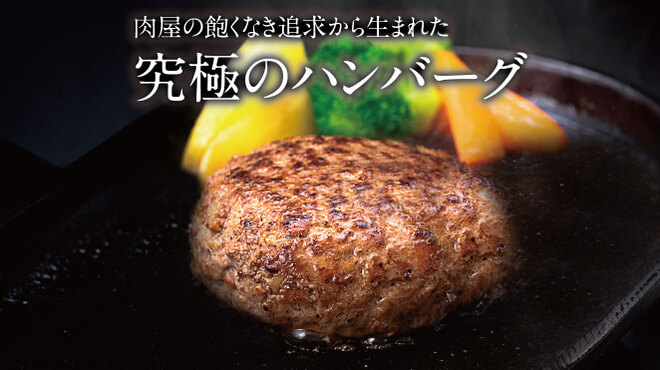 GOOD GOOD MEAT - メイン写真: