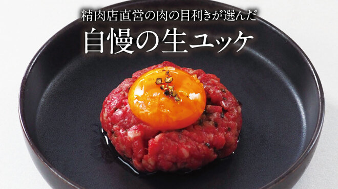 GOOD GOOD MEAT - メイン写真: