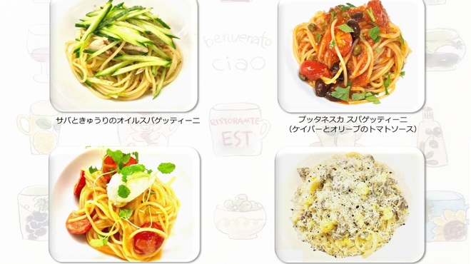 リストランテ エスト - メイン写真: