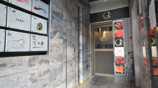 松乃志 - メイン写真: