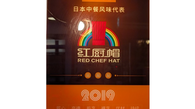 老辺餃子舘 - メイン写真: