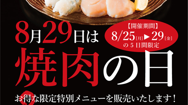 焼肉トラジ - メイン写真: