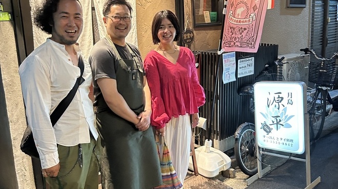 すっぽんとタイ料理 月島源平 - メイン写真: