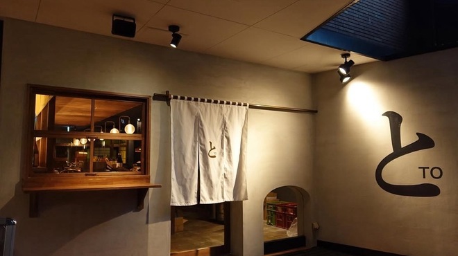 と - メイン写真: