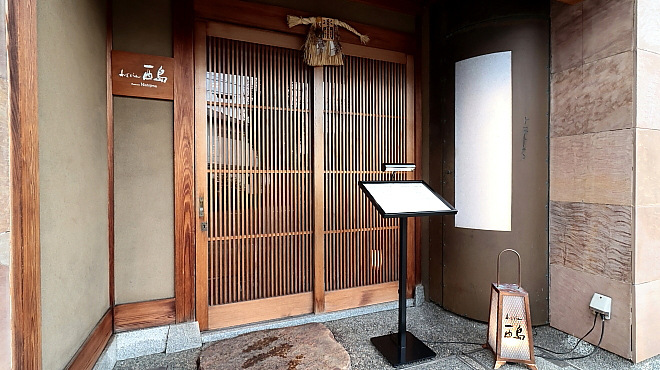 れすとらん 西島 - メイン写真: