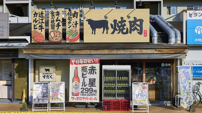 近江焼肉ホルモン すだく - メイン写真: