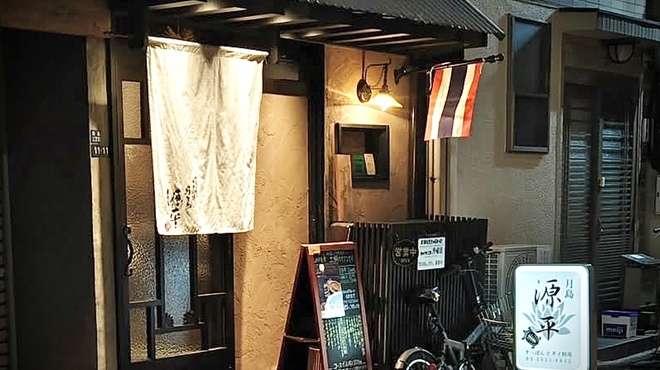 すっぽんとタイ料理 月島源平 - メイン写真: