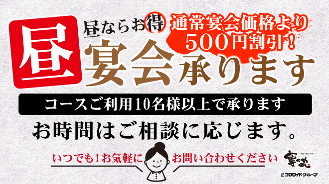 寧々家 - メイン写真: