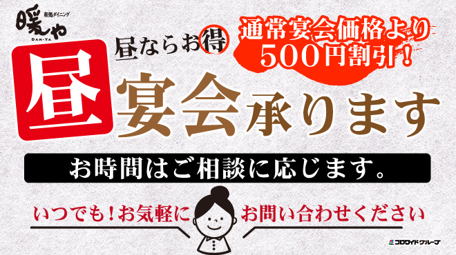 暖や - メイン写真: