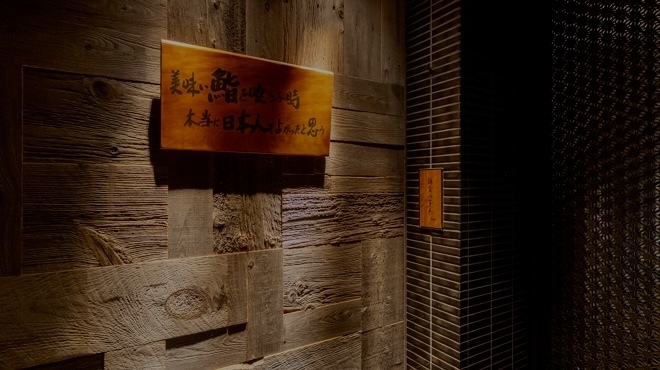 鎌倉 以ず美 - メイン写真: