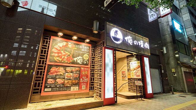 俺の焼肉 - メイン写真: