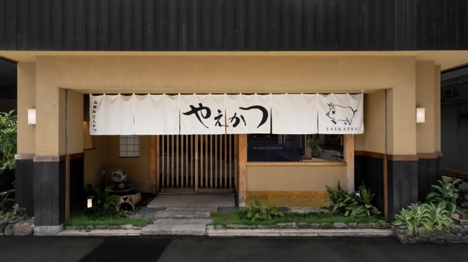 やえかつ - メイン写真: