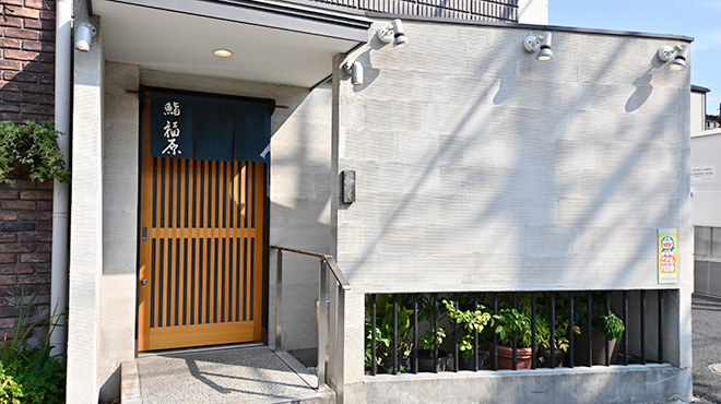 鮨 福原 - メイン写真: