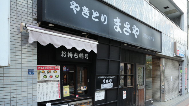 まさや - メイン写真: