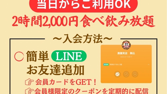 満腹笑店 - メイン写真:
