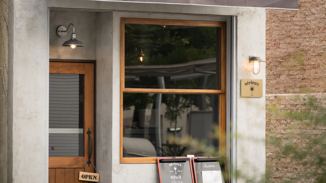 sérieux - メイン写真: