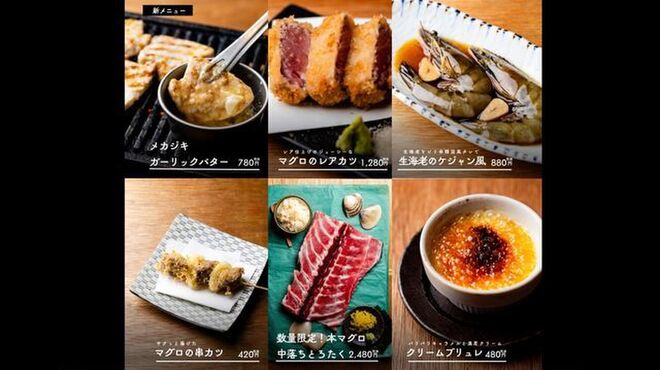 マグロスタンダード - メイン写真: