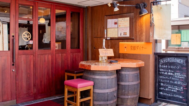 京都ダイナー - メイン写真: