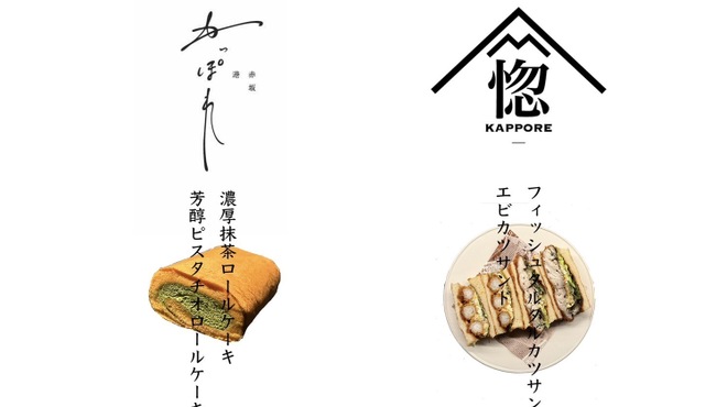 赤坂 港かっぽれ - メイン写真: