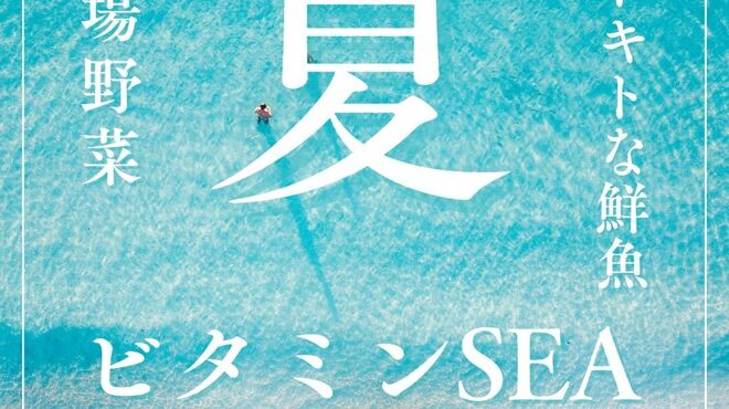 魚介ビストロｓａｓａｙａｋｉｔｏｋｉｔｏ - メイン写真: