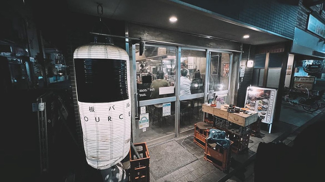 鉄板バルSOURCE - メイン写真: