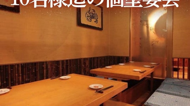 和×中×韓料理 三国酒場 - メイン写真: