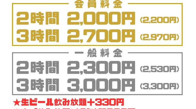 満腹笑店 - メイン写真: