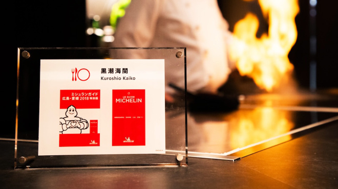 銀座 鉄板焼き ステーキ K-sio - メイン写真: