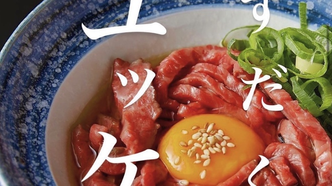 近江焼肉レストランすだく - メイン写真: