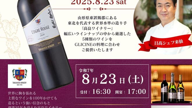 GLICINE di ACQUA PAZZA - メイン写真: