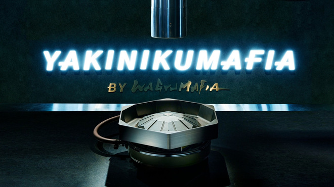 YAKINIKUMAFIA - メイン写真: