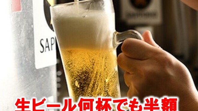 マルヤス酒場 - ドリンク写真:月～木限定！今だけ！生ビール何杯飲んでも半額♪