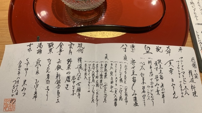 つるとかめ - 料理写真:
