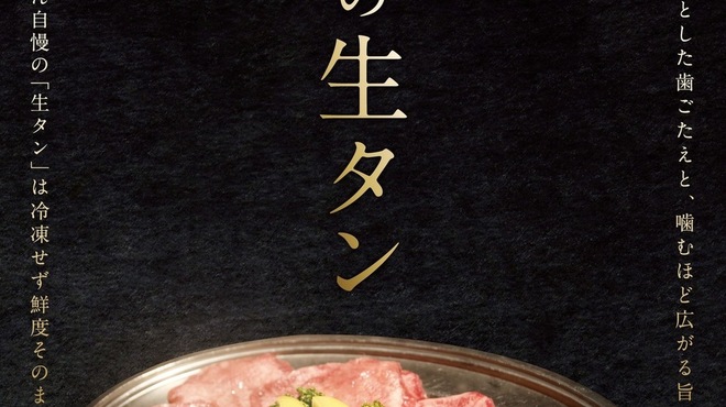 炭火焼肉一升びん - メイン写真: