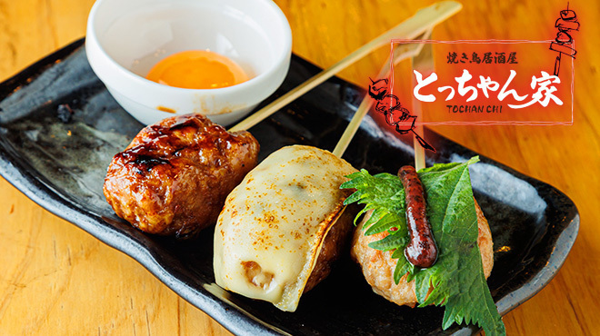 焼き鳥居酒屋 とっちゃん家 - メイン写真: