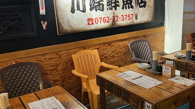 川端鮮魚店 - メイン写真: