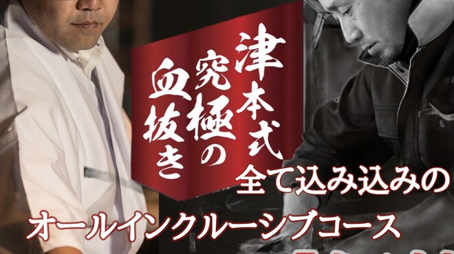 築地 すし Omakase - メイン写真: