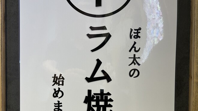 ごちそう家 ぽん太 八丁堀店 - メイン写真: