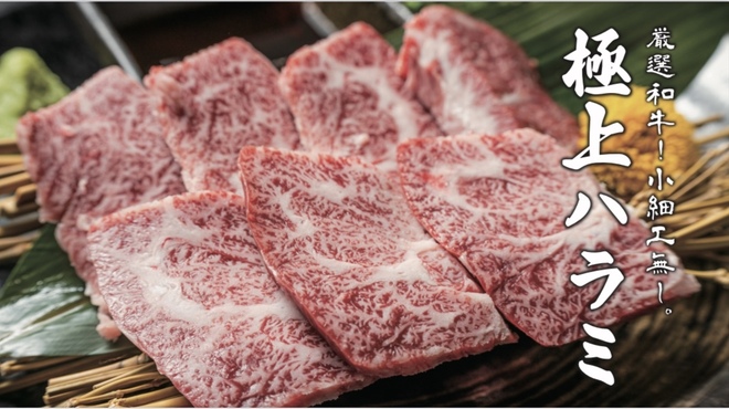 本格焼肉はらみちゃん - メイン写真: